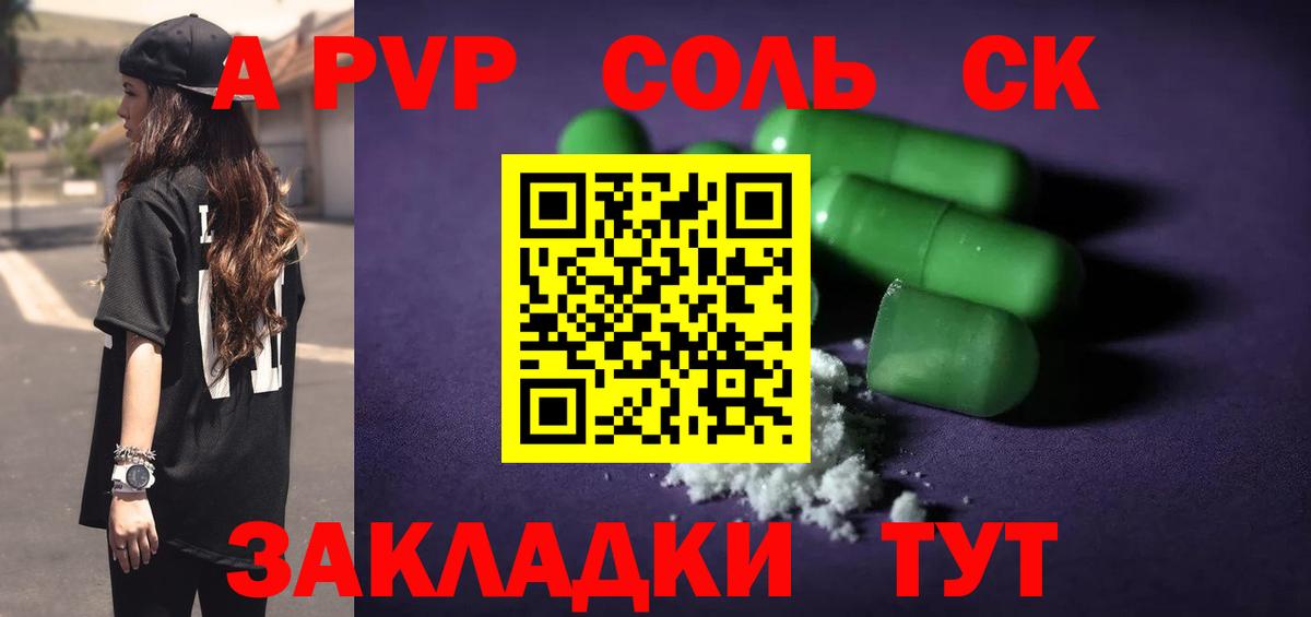 Альфа ПВП крисы CK  Вход с VPN  Alpha-PVP  Югорск  Alpha-PVP Соль  Alpha PVP VHQ 