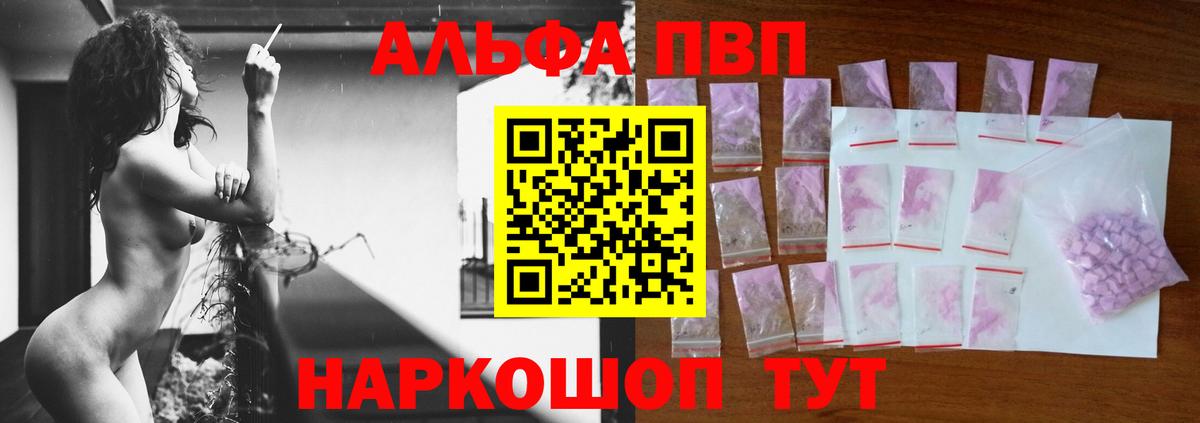 Alpha PVP Crystall Югорск