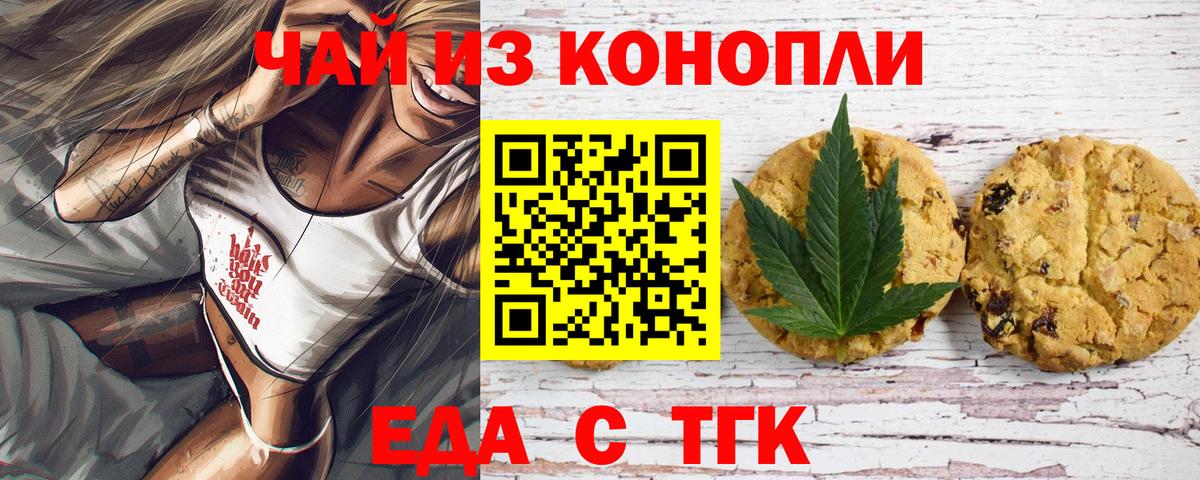 Canna-Cookies марихуана Югорск