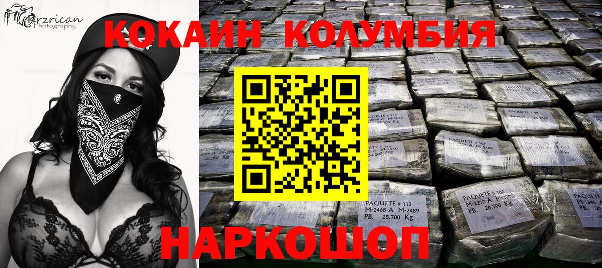 COCAIN FishScale  COCAIN 99%  Cocaine  Югорск  Вход с VPN 