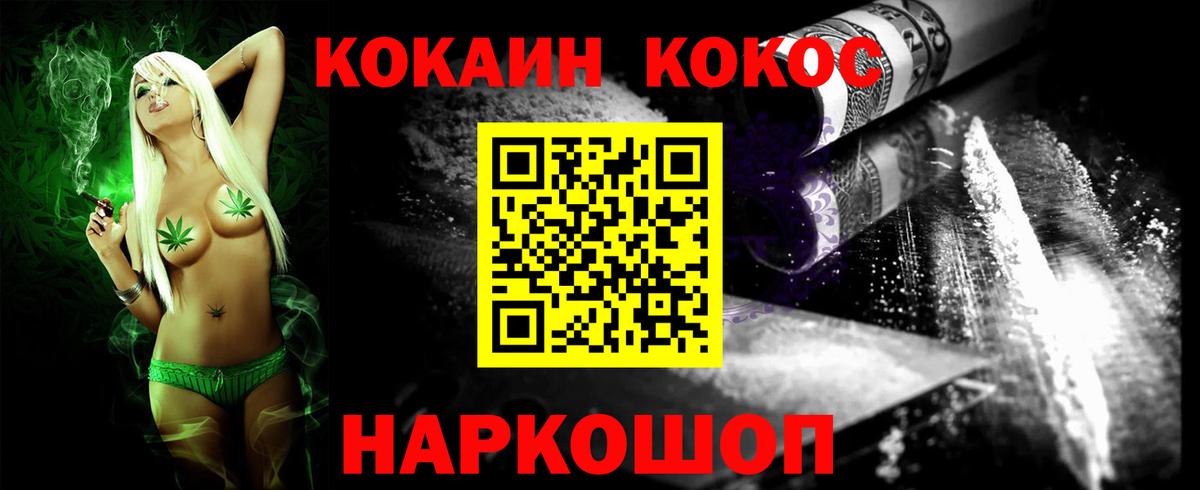 Кокаин 97% Югорск