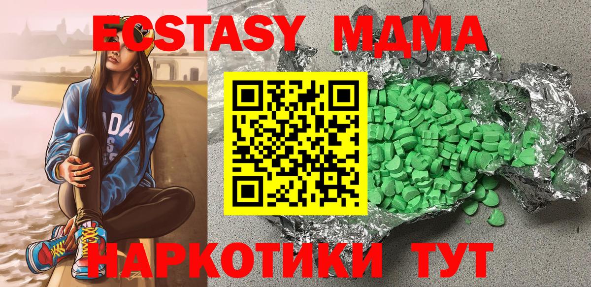 Экстази 280 MDMA Югорск