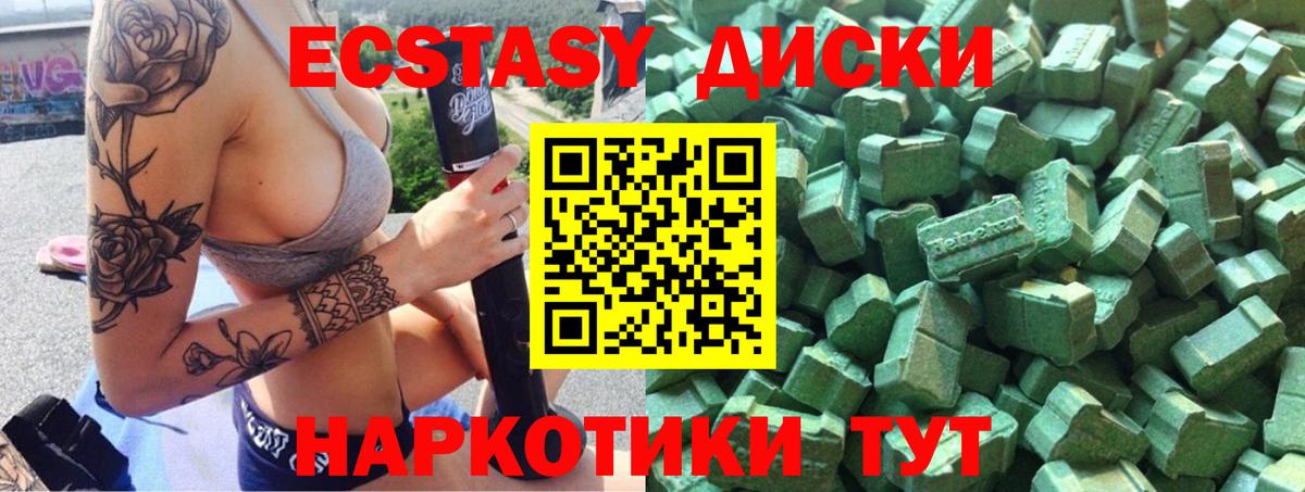 Ecstasy ешки  ЭКСТАЗИ  Югорск  Экстази диски  Вход с VPN 