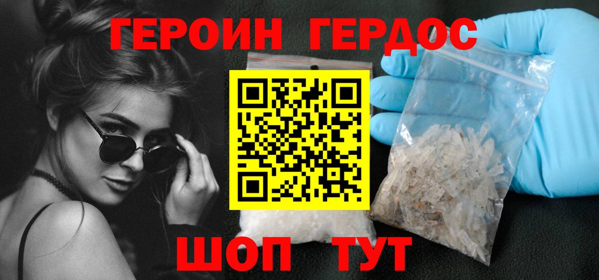 Героин Афган Югорск
