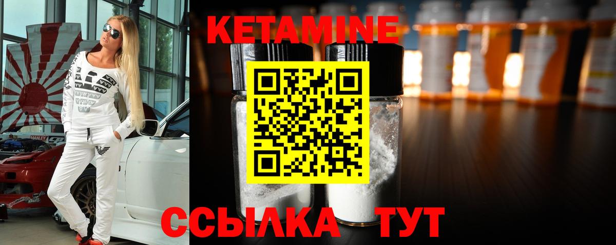КЕТАМИН VHQ  КЕТАМИН VHQ  Югорск  Вход с VPN 