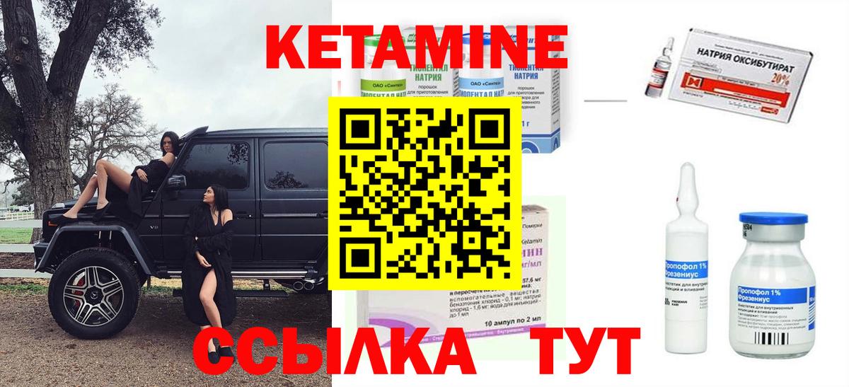 КЕТАМИН ketamine Югорск