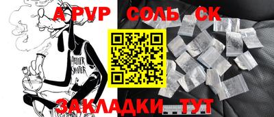 a pvp Кумертау