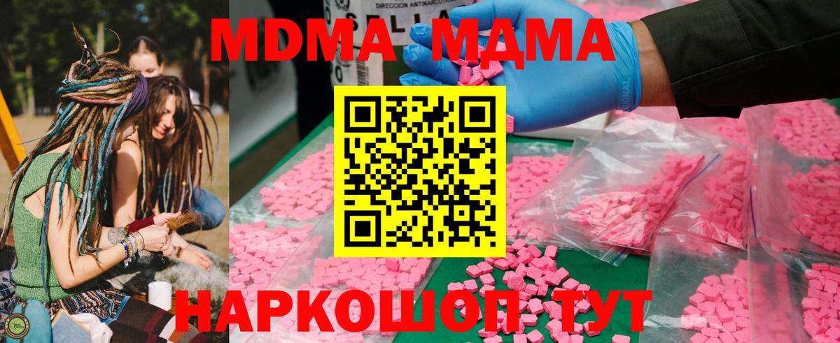 MDMA VHQ  Вход с VPN  МДМА crystal  Югорск 