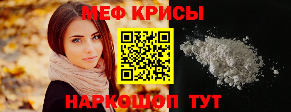 mega вход  Мефедрон кристаллы  Вход с VPN  где продают наркотики  Югорск  МЕФ  МЯУ-МЯУ мука 