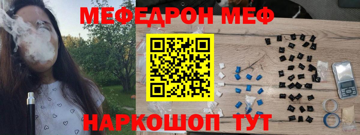 Меф мука Югорск