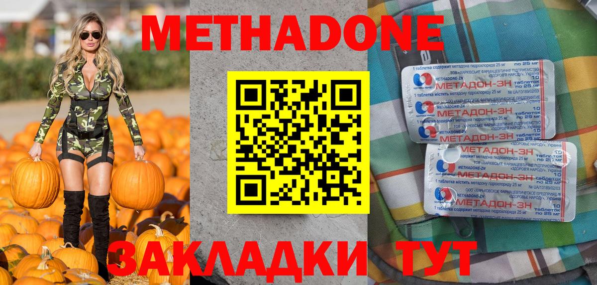 МЕТАДОН VHQ  Вход с VPN  Югорск 
