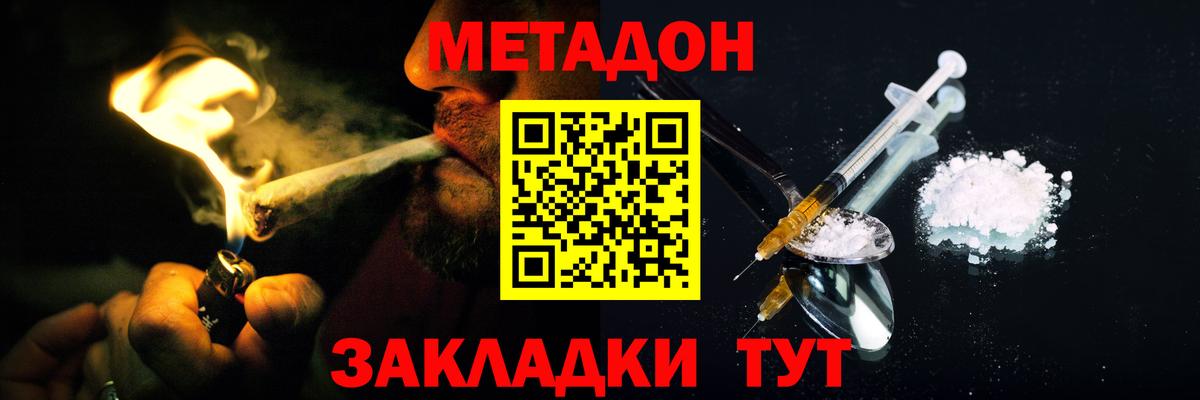 Метадон VHQ Югорск