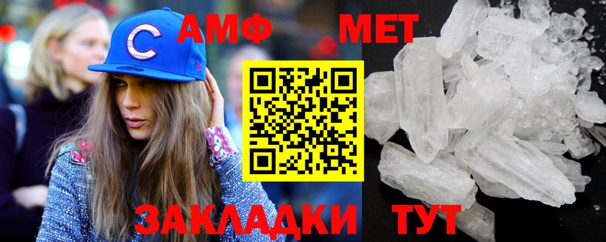 Метамфетамин пудра  Метамфетамин пудра  Югорск  Первитин  Вход с VPN 