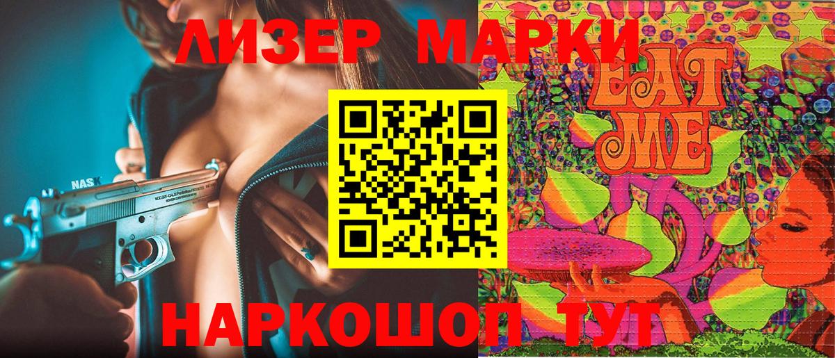 Наркотические марки 1500мкг  Вход с VPN  Югорск  Марки N-bome  Наркотические марки 1500мкг 